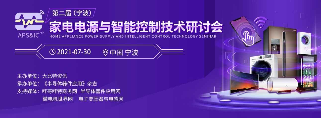 cc6aedbea7306b61b7c452d66630754d.png 宁波家电会议1.png